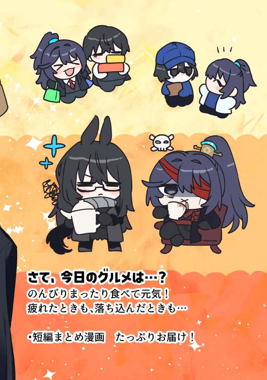 たべツアー デラックス
