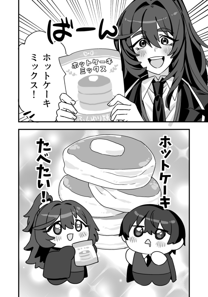ホットケーキ何枚焼ける?