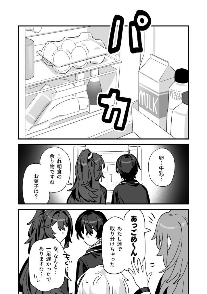 ホットケーキ何枚焼ける?