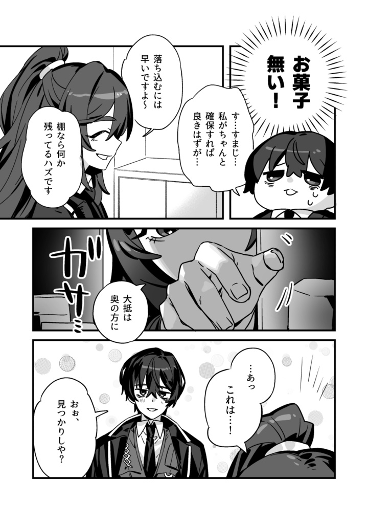 ホットケーキ何枚焼ける?