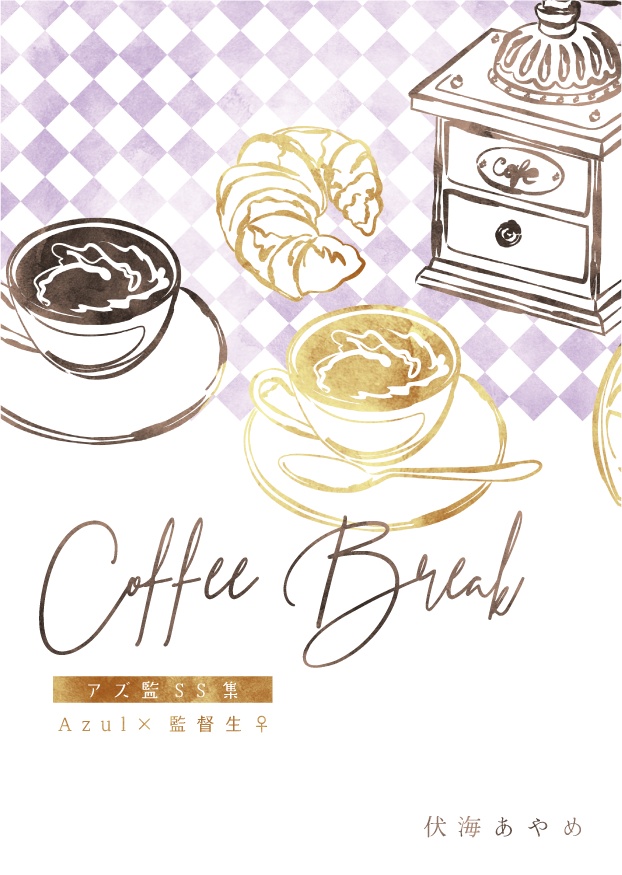 Coffee Break