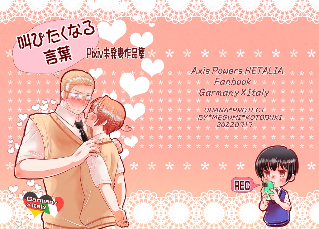 叫びたくなる言葉