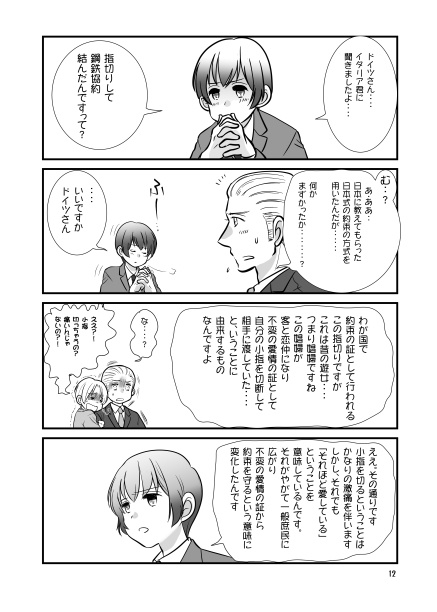 0522 ことぶきめぐみ鋼鉄協約再録本(2012〜2024)(おまけコピー本付き)