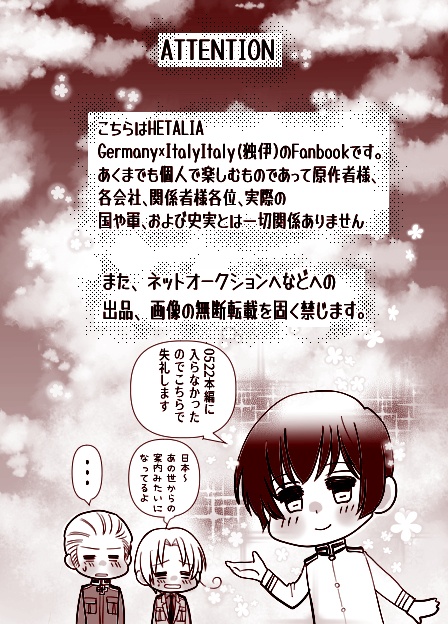 0522 ことぶきめぐみ鋼鉄協約再録本(2012〜2024)(おまけコピー本付き)