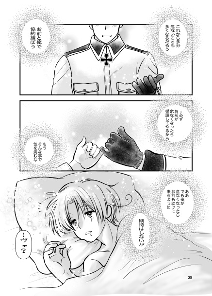 0522 ことぶきめぐみ鋼鉄協約再録本(2012〜2024)(おまけコピー本付き)