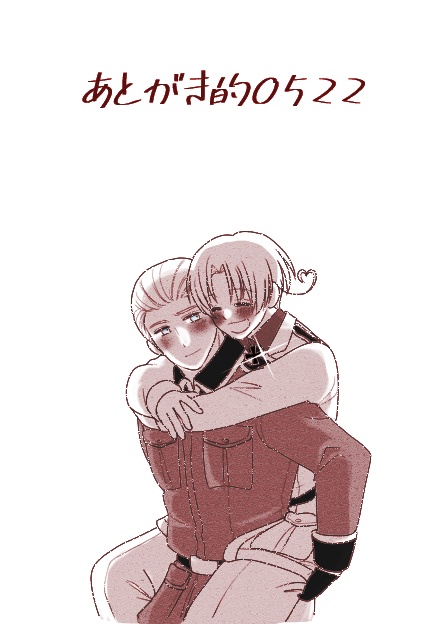 0522 ことぶきめぐみ鋼鉄協約再録本(2012〜2024)(おまけコピー本付き)