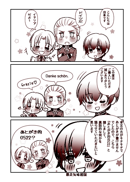 0522 ことぶきめぐみ鋼鉄協約再録本(2012〜2024)(おまけコピー本付き)