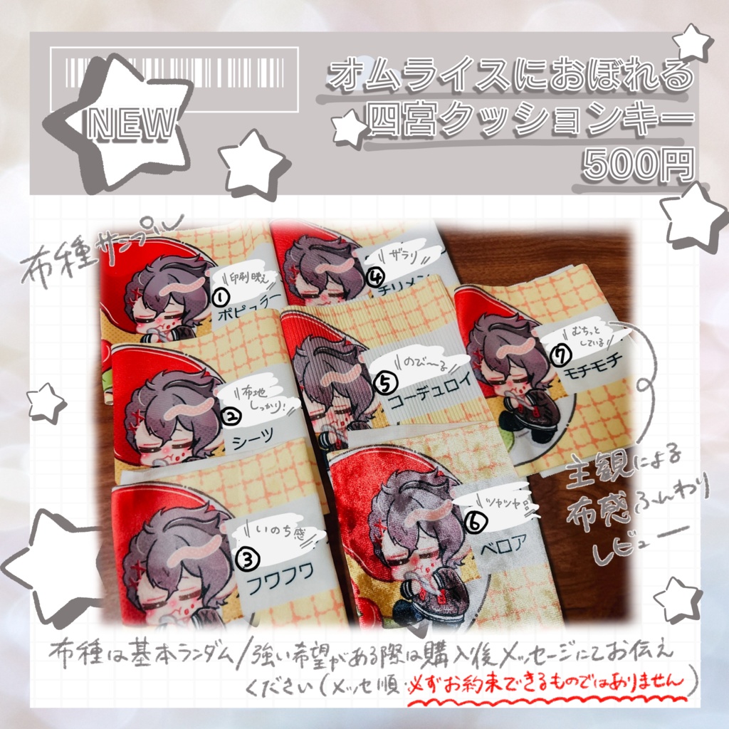 オムライスにおぼれる四宮クッションキーホルダー