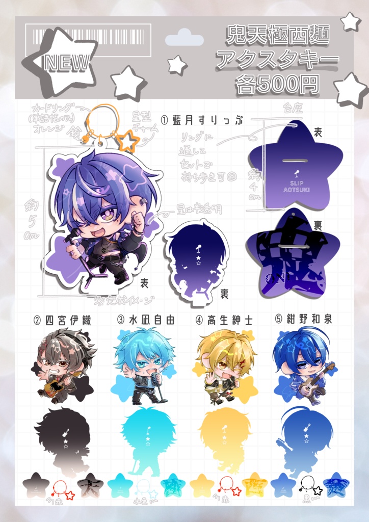 鬼天極西麺アクスタキー