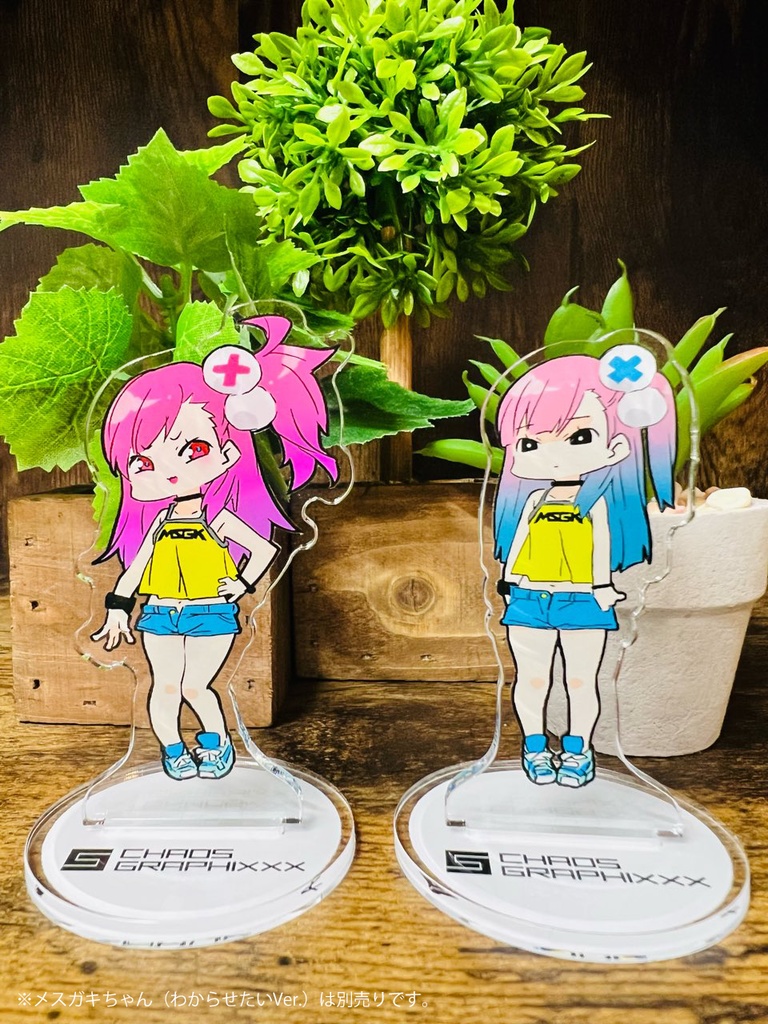 メスガキちゃん(わからされたVer.)