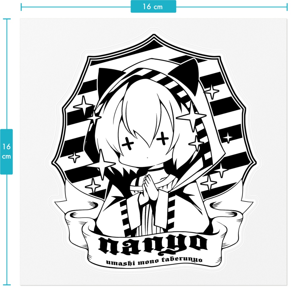 うましものたべるんよ