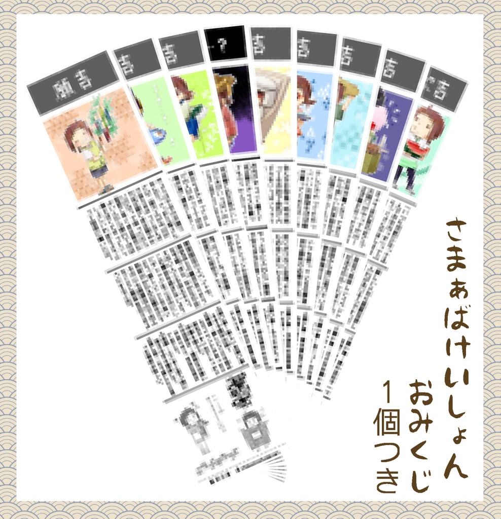 (近之助セット)アクリルキーホルダー&ステッカーセット