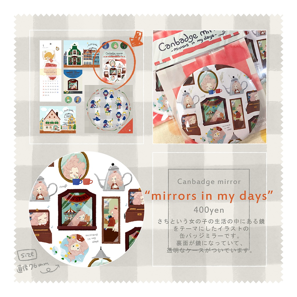 缶バッジミラー"mirrors in my days"