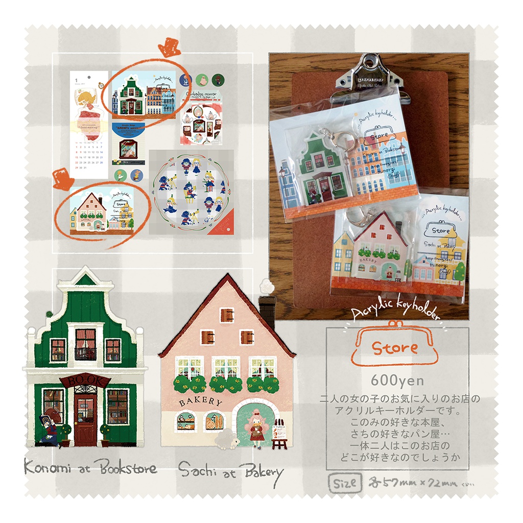 アクリルキーホルダー - Store(2種)