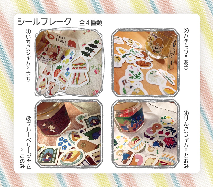 シールフレーク