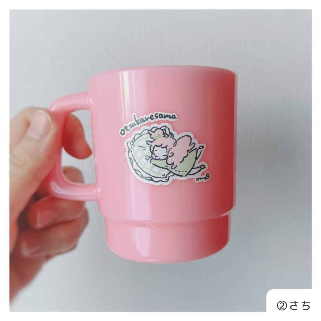 プラスチックマグカップ「OTSUKARE!MUG」