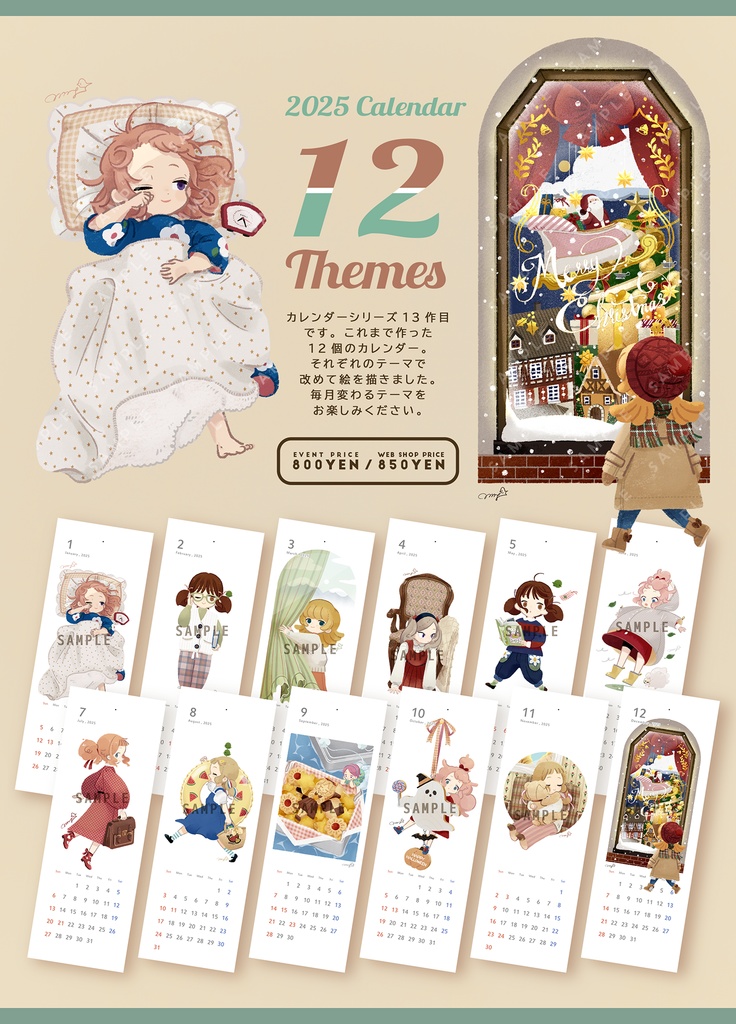 2025年カレンダー「12 Themes」