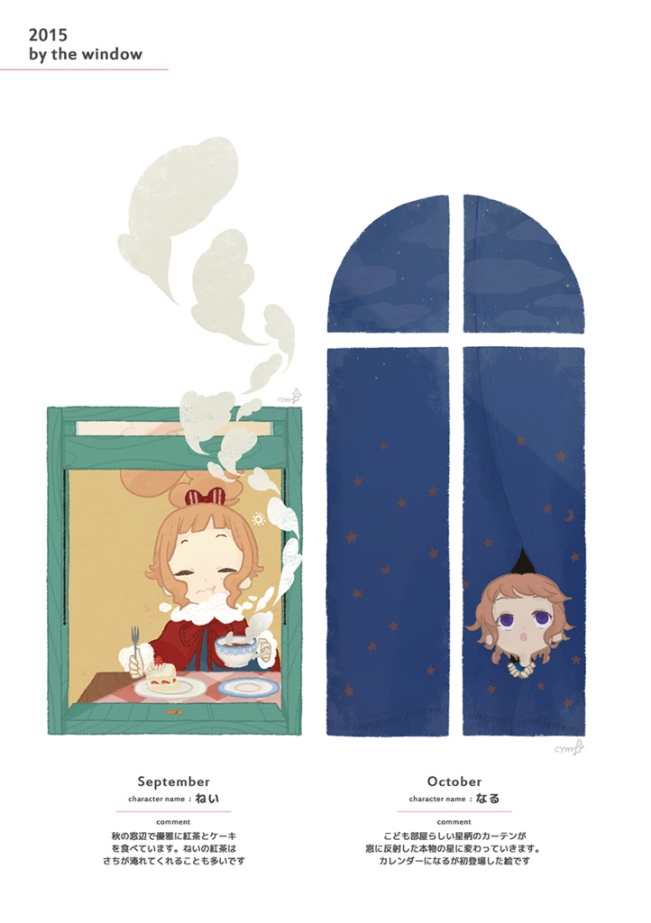 カレンダーイラストまとめ本「minorigi's Calender Illusts」vol.1