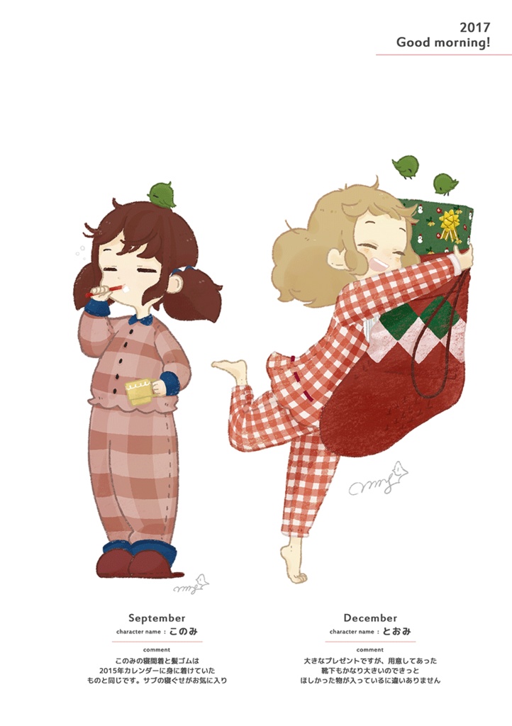 カレンダーイラストまとめ本「minorigi's Calender Illusts」vol.1