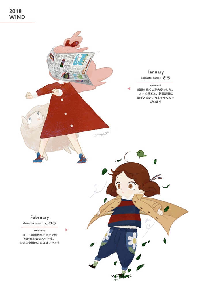 カレンダーイラストまとめ本「minorigi's Calender Illusts」vol.1