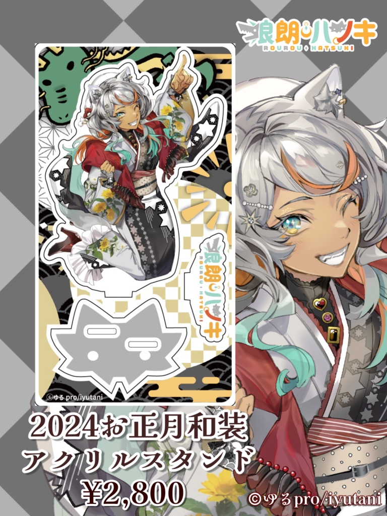 もうすぐ夏だけど和服はいつだってかわいいよなアクスタ