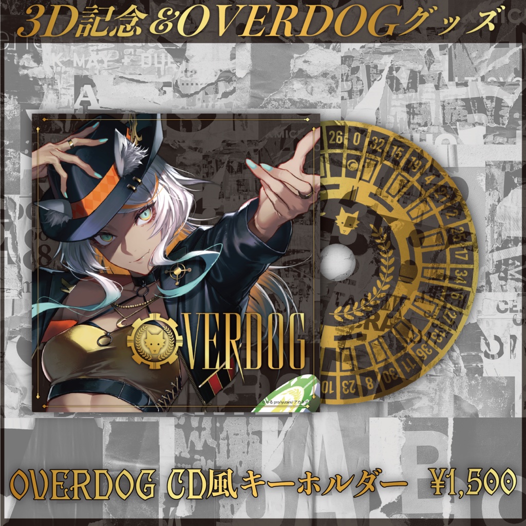 【2nd original song】OVERDOG CD風キーホルダー【狼朗ハツキ】