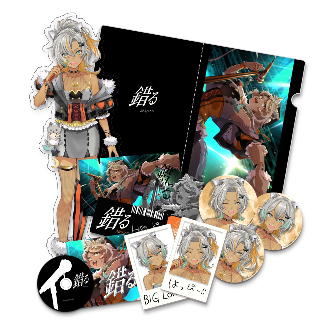 【新髪型＆錯る公開記念】グッズコンプリートセット【狼朗ハツキ】
