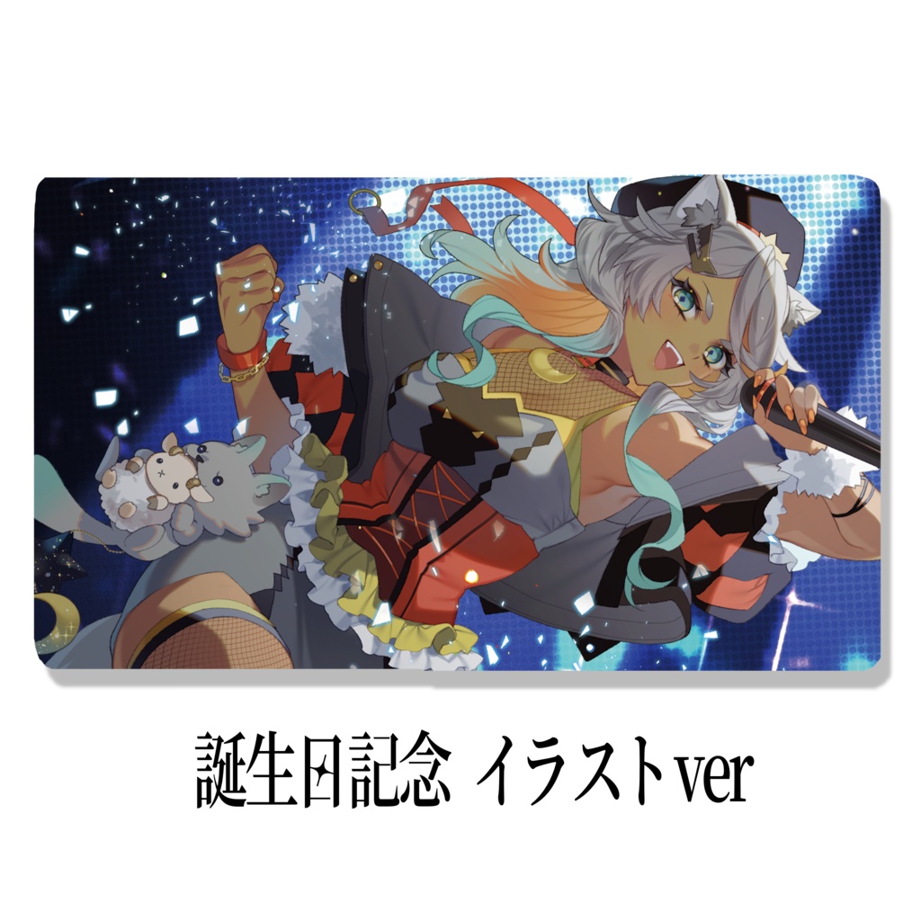 【2026生誕記念】コンプリートセット【狼朗ハツキ】