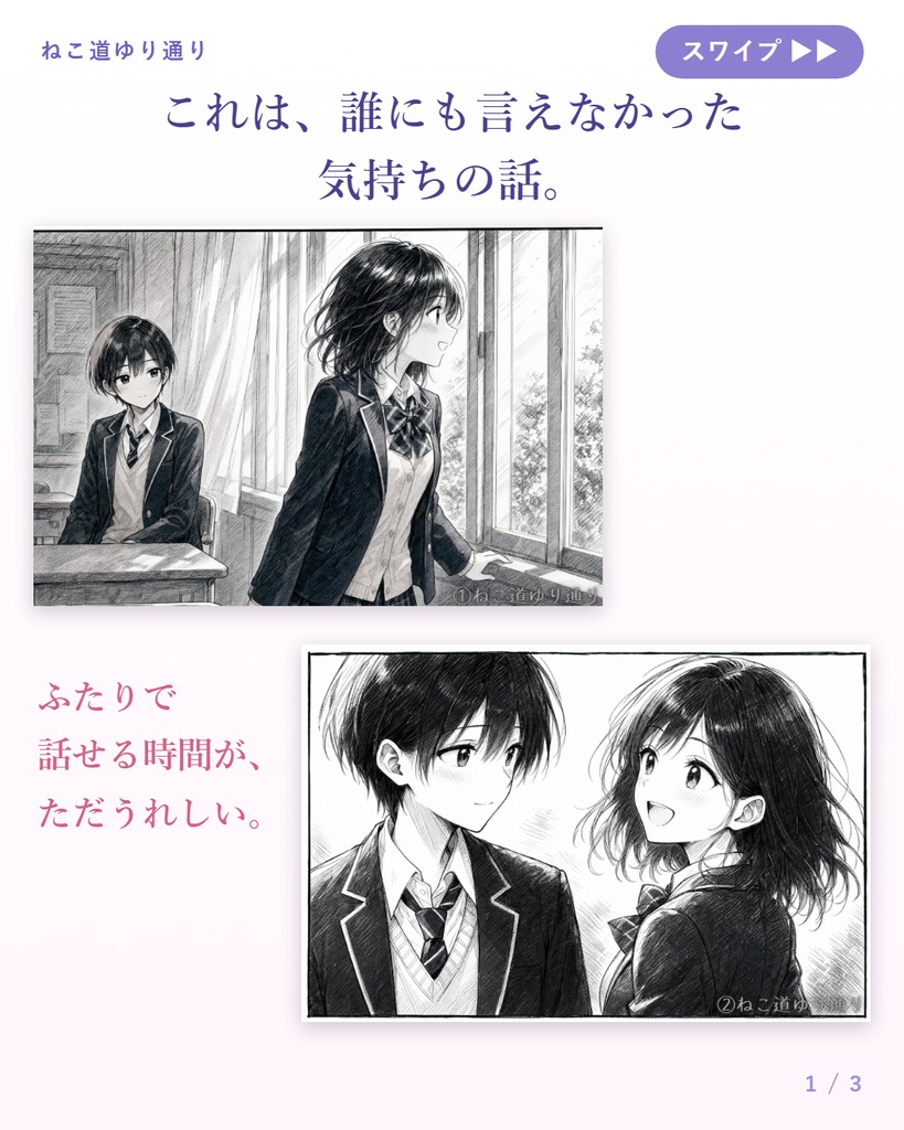 今日もいっしょに帰ろう【本編全6話+特典SS収録・全39ページ】