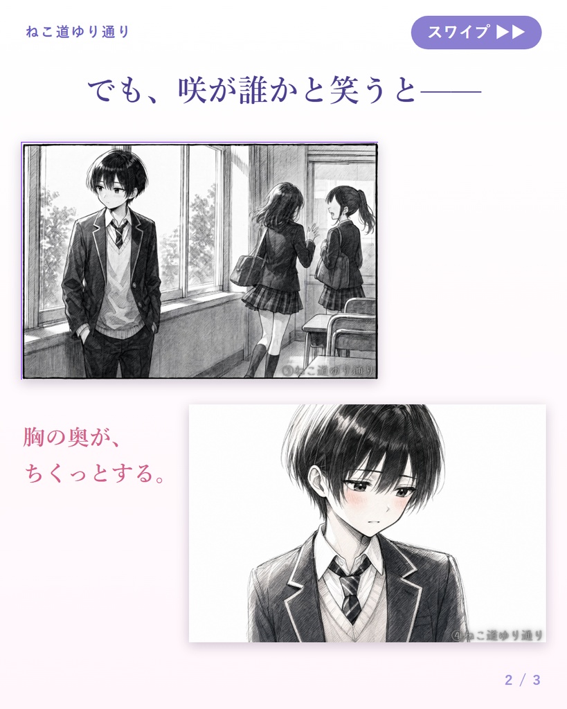 今日もいっしょに帰ろう【本編全6話+特典SS収録・全39ページ】