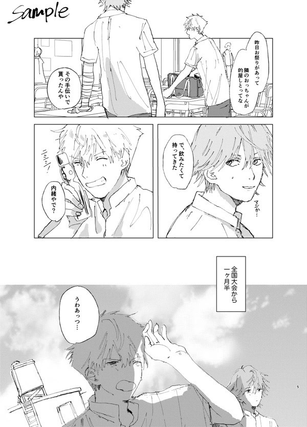 群青タイムリミット