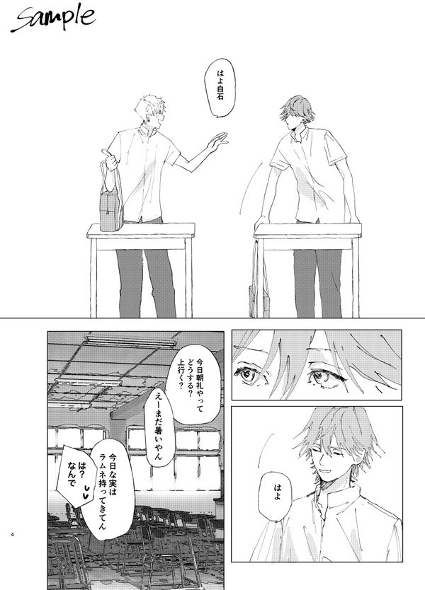 群青タイムリミット