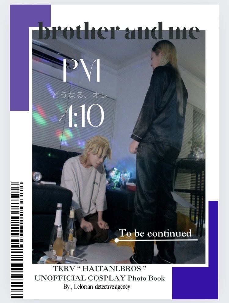《8/25 COMIC CITY VEGA2024》brother and me