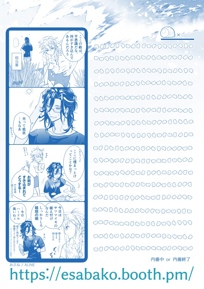 風浪便せん ※無料配布※