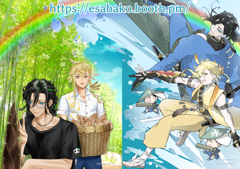 風浪便せん ※無料配布※