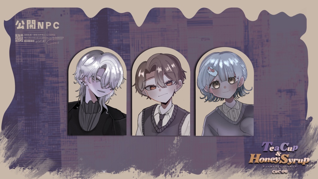 【CoCシナリオ】TeaCup&HoneySyrup-ティーカップとハニーシロップ-【SPLL:E189292】