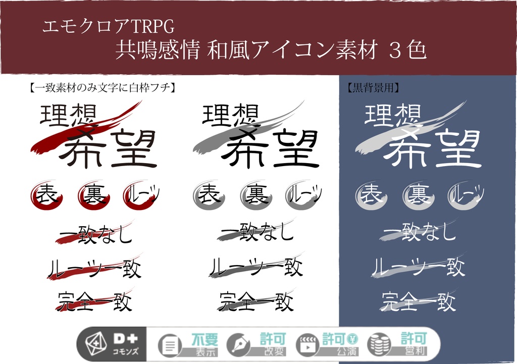 共鳴感情素材 和風3色