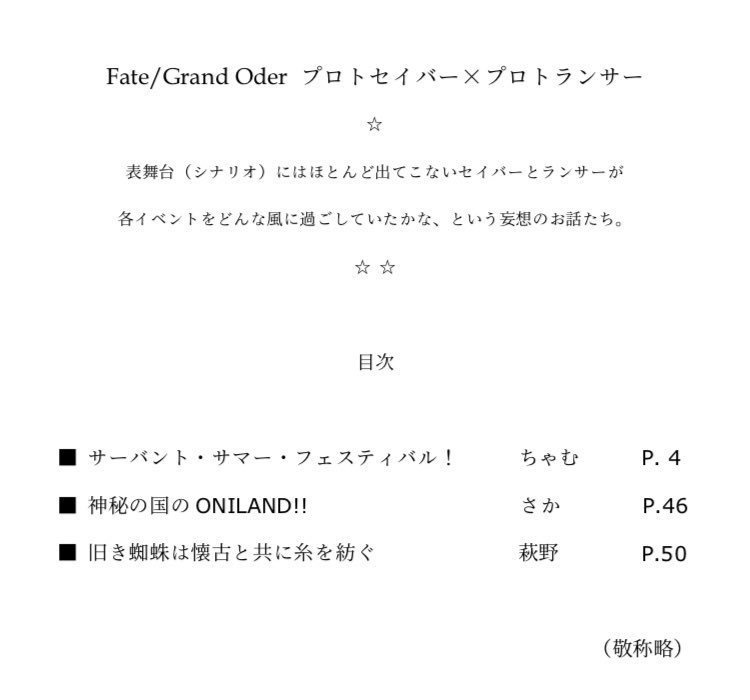 またたく星々の挿話