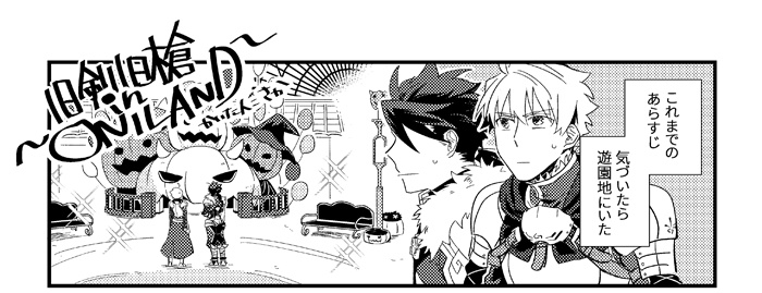 またたく星々の挿話