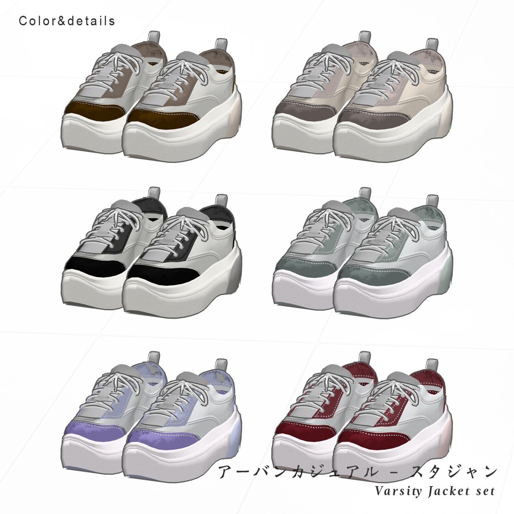 Varsity Jacket set アーバンカジュアル - スタジャン【5アバター対応】