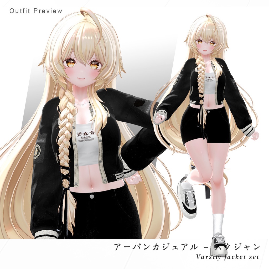 Varsity Jacket set アーバンカジュアル - スタジャン【5アバター対応】