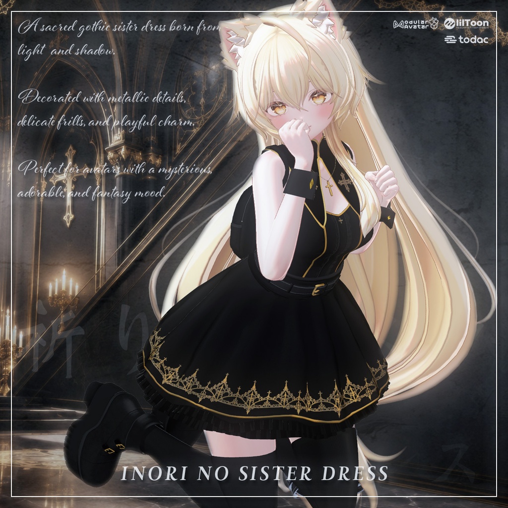 祈りのシスタードレス - Inori no Sister Dress -