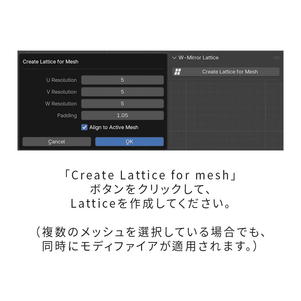 W-Mirror Lattice / Blender Addon (EN,KR)