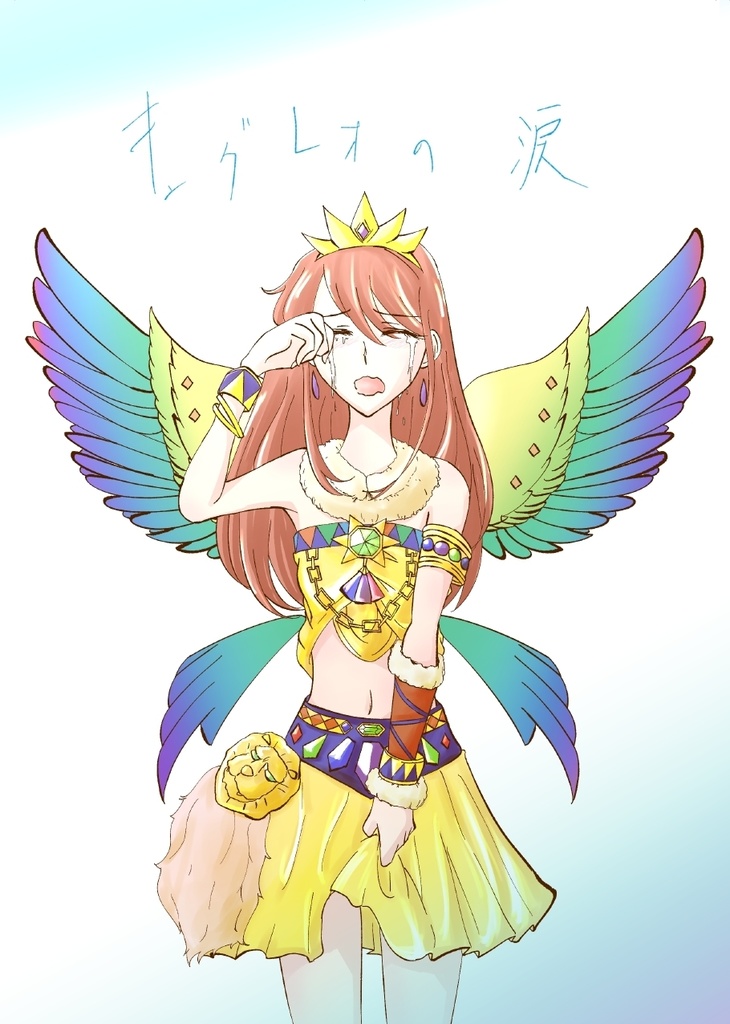 [DL版]キングレオの涙