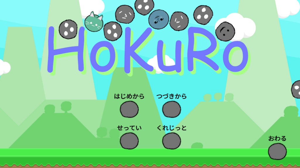 Hokuro