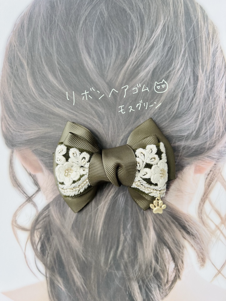 リボンヘアゴム 🐈 モスグリーン