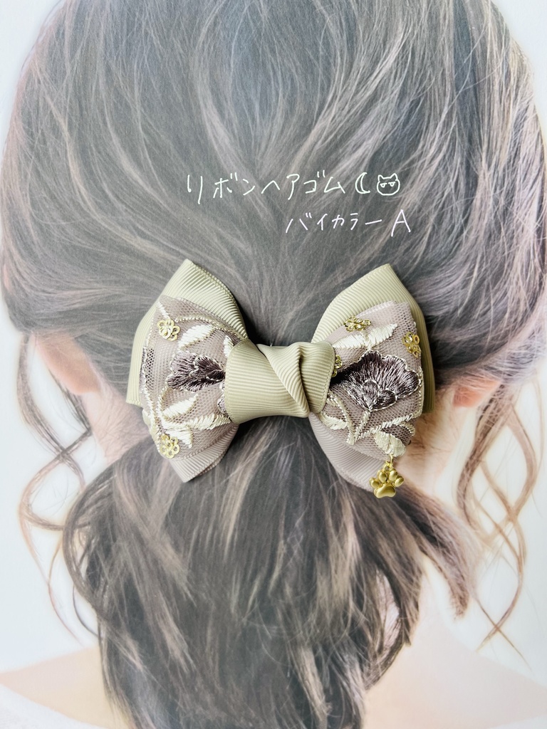 リボンヘアゴム 🌙🐈 バイカラー A