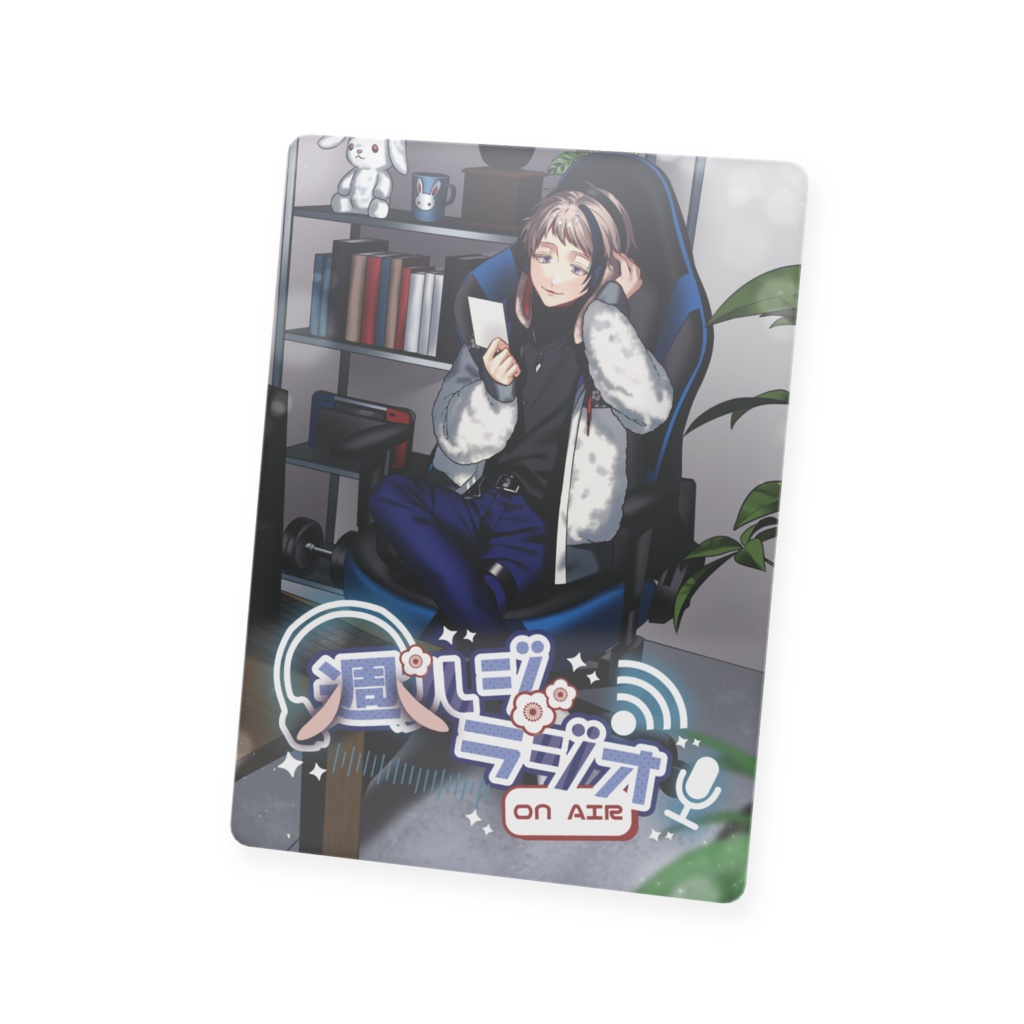 【トレカ2種】週ハジラジオ/怪物MVイメージプラスチックカード