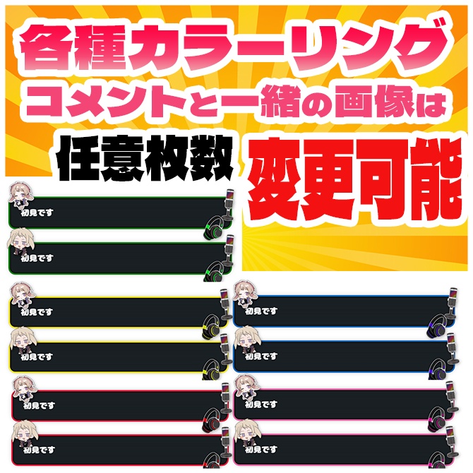 【無料版あり】オリジナルゆらゆらアイコンのデジタルテーマコメント素材【わんコメテンプレート】【Vtuber/配信者向け】