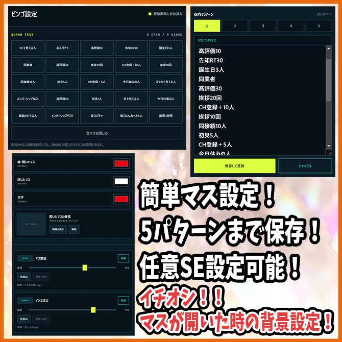 【無料あり】背景を設定できる配信に使えるカスタムビンゴツール!【Vtuber/配信者向け】
